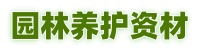 缠树布_裹树布_包树布_绿化印花防寒布_天津园林养护树木保温带生产厂家