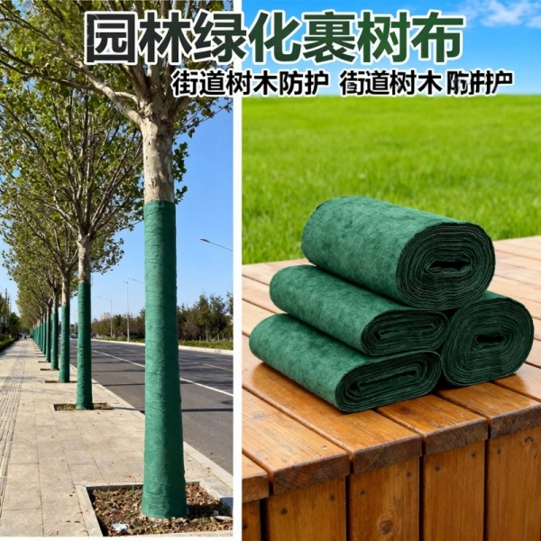 树木保温保湿缠树布