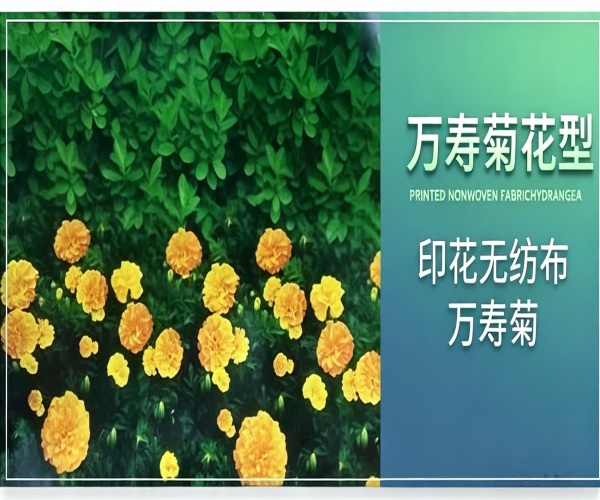 万寿菊花花型印花防寒布
